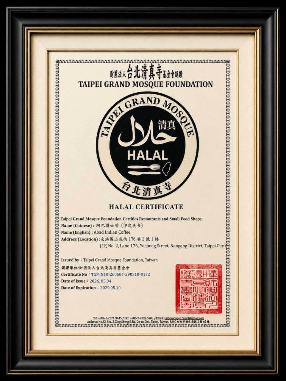 Halal restaurant